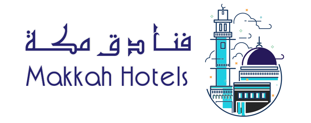 فنادق مكة